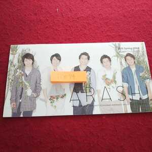 i-074/※14 嵐/ARASHI/2013 Spring ISSUE