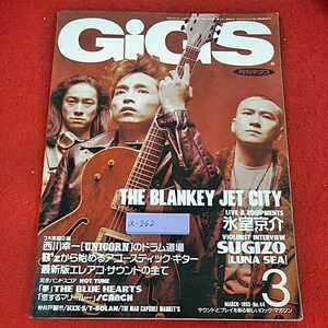 a-262 ※14 GIGS 月刊ギグス 1993/3月号　THE BLANKY JET CITY 氷室京介　SUGIZO　西川幸一［UNICORN］のドラム道場　他