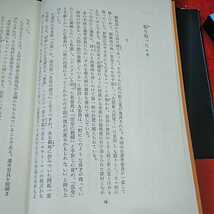 a-359 ※14 森村誠一　捜査線上のアリア　講談社　本格ファン瞠目の二重のどんでん返し！　_画像4