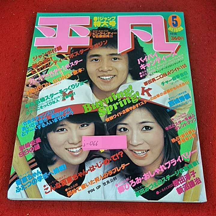 2023年最新】ヤフオク! -新沼謙治 ふるさとの中古品・新品・未使用品一覧