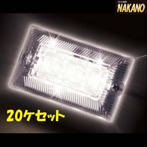 LED3 ハイパワー フラットマーカーランプ NEO C/ホワイト 20ケセット 12V/24V共用