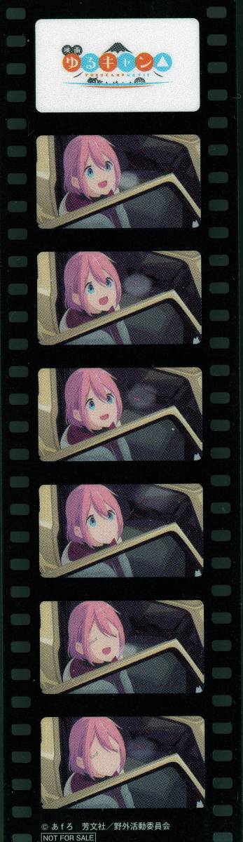 「映画 ゆるキャン△」第5弾入場者特典 フィルム風しおり -映画編- 車に乗り込む各務原なでしこ ⑦ 1枚限り!!!