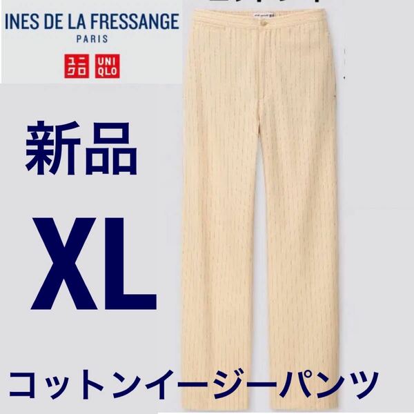 イネス コットンパンツ ワイドパンツ ストレートパンツ ロングパンツ