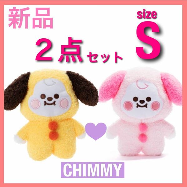 新品 たっとんベビー チミー 2点セット 公式 Ｓ ぬいぐるみ Ｓサイズ ピンク