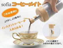 送料無料！インスタントコーヒーディスペンサー【コーヒーメイト】アイデア商品 当店限定商品_画像1