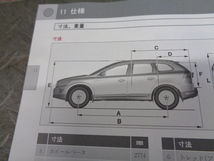 TS481★　VOLVO/ボルボ　XC60　取扱説明書　車検証ケース付　平成25年/2013年　★_画像2