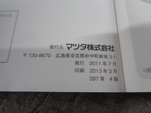 TS475★　マツダ/アクセラ　BL6FJ　取扱説明書　平成25年/2013年　★_画像6