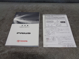 TS513* Toyota / Prius ZVW30 owner manual Heisei era 23 year /2011 year *