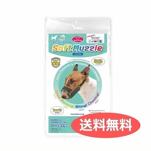 ファンタジーワールド ソフトマズル 犬用 口輪 No.3 DSM-03