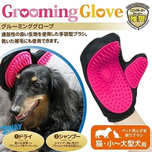  free shipping dog for coming out wool removal supplies grooming glove GG-2 4995723017106 cat small size dog medium sized dog large dog 