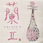[国内盤CD] シャオロン/蘭2〜ORCHID2