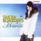 [国内盤CD] SNOWBOARDERS HEAVEN