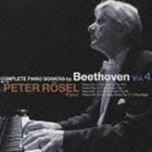 ペーター・レーゼル ベートーヴェンの真影： ベートーヴェン： ピアノ・ソナタ全集 4 ペーター・レーゼル（p）
