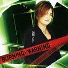 BURNING×WARNING（CD＋DVD） 鋼兵