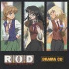 R.O.D ドラマ CD 倉田英之