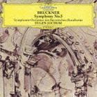 ブルックナー：交響曲第５番 ２０世紀の巨匠シリーズ／オイゲンヨッフム （ｃｏｎｄ） バイエルン放送交響楽団
