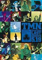 TMN／final live LAST GROOVE 5.19 TMN