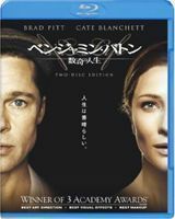 [Blu-Ray]ベンジャミン・バトン 数奇な人生 ブラッド・ピット