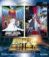 [Blu-Ray]聖闘士星矢 THE MOVIE Blu-ray VOL.2 古谷徹