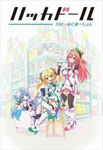 Happy Days Refrain（CD＋DVD） ハッカドール