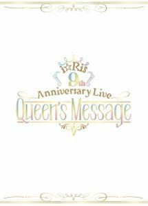 i☆Ris 9th Anniversary Live ～Queen’s Message～（初回生産限定盤） i☆Ris