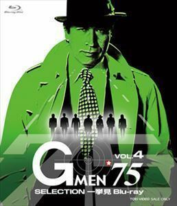[Blu-Ray]Gメン’75 SELECTION一挙見Blu-ray VOL.4 丹波哲郎