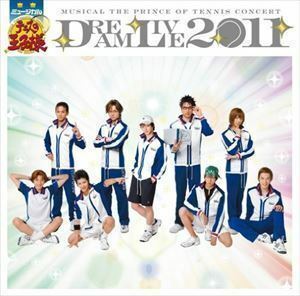 ミュージカル テニスの王子様 DREAM LIVE 2011 （ミュージカル）