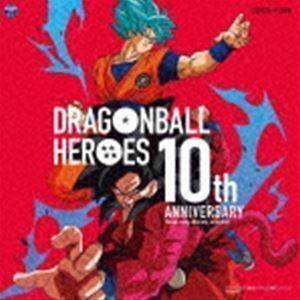 ドラゴンボールヒーローズ 10th Anniversary テーマソングアルティメットコレクション Dragon Soul