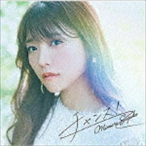 チャンス！／ゆうがた（初回限定盤／CD＋DVD） 三森すずこ