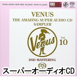 ヴィーナス・アメイジングSACD スーパー・サンプラー Vol.10 （V.A.）