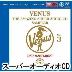 ヴィーナス・アメイジングSACD スーパー・サンプラー Vol.3 （V.A.）