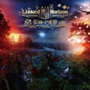 楽園への進撃（初回盤／CD＋Blu-ray） Linked Horizon