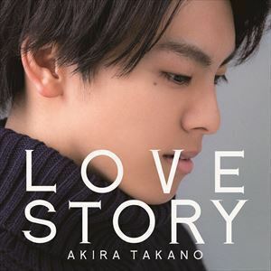 LOVE STORY（MAKING VIDEO盤／CD＋DVD） 高野洸