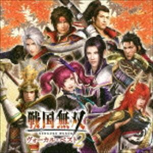 戦国無双 ヴォーカル・ベスト2 （ゲーム・ミュージック）