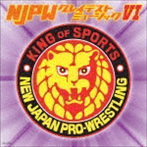 新日本プロレスリング NJPWグレイテストミュージックVI （スポーツ曲）