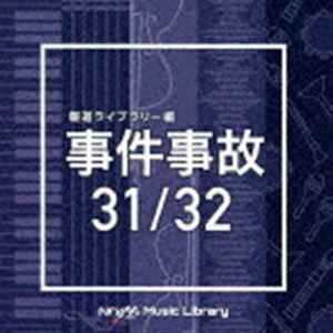 NTVM Music Library 報道ライブラリー編 事件事故31／32 （BGM）