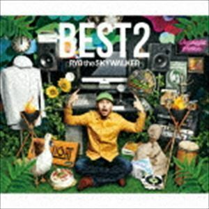 BEST2（2CD＋DVD） RYO the SKYWALKER