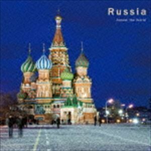 アラウンド・ザ・ワールド 10 ロシア （クラシック）