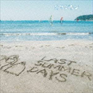 LAST SUMMER DAYS ～きまぐれBEST～（通常盤） キマグレン