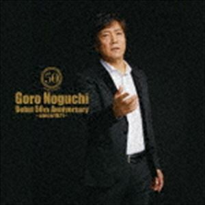 Goro Noguchi Debut 50th Anniversary ～since1971～（CD ONLY盤） 野口五郎