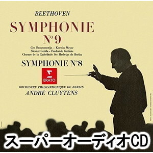 ベートーヴェン：交響曲 第9番「合唱」 アンドレ・クリュイタンス