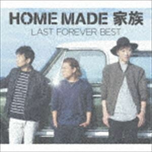 LAST FOREVER BEST ～未来へとつなぐ FAMILY SELECTION～ HOME MADE 家族