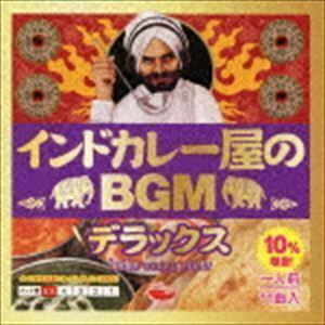 インドカレー屋のBGM デラックス （ワールド・ミュージック）