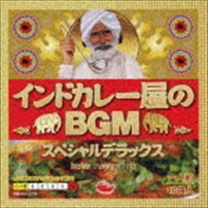 インドカレー屋のBGM スペシャルデラックス （V.A.）