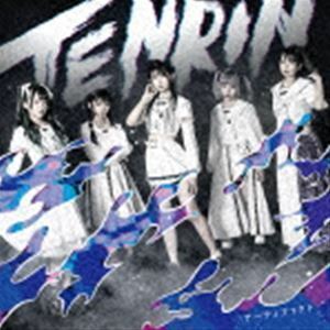 アーティファクト（通常盤） TENRIN