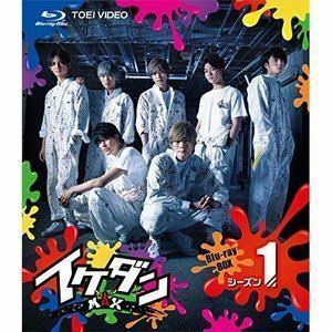 [Blu-Ray]イケダンMAX Blu-ray BOX シーズン1 安井謙太郎