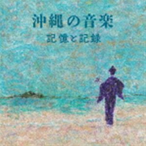  Okinawa. музыка * память . регистрация (V.A.)