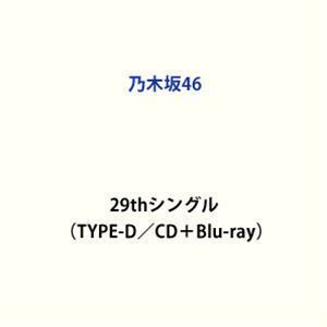 Actually...（TYPE-D／CD＋Blu-ray） 乃木坂46