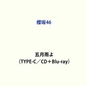 五月雨よ（TYPE C／CD＋Blu-ray） 櫻坂46