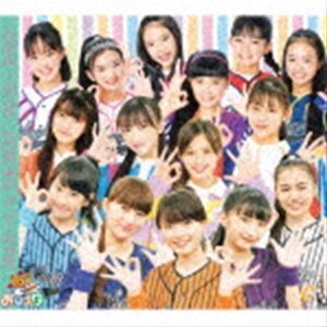 おはガール☆THE BEST -2019～2022-（初回生産限定盤／CD＋Blu-ray） （V.A.）